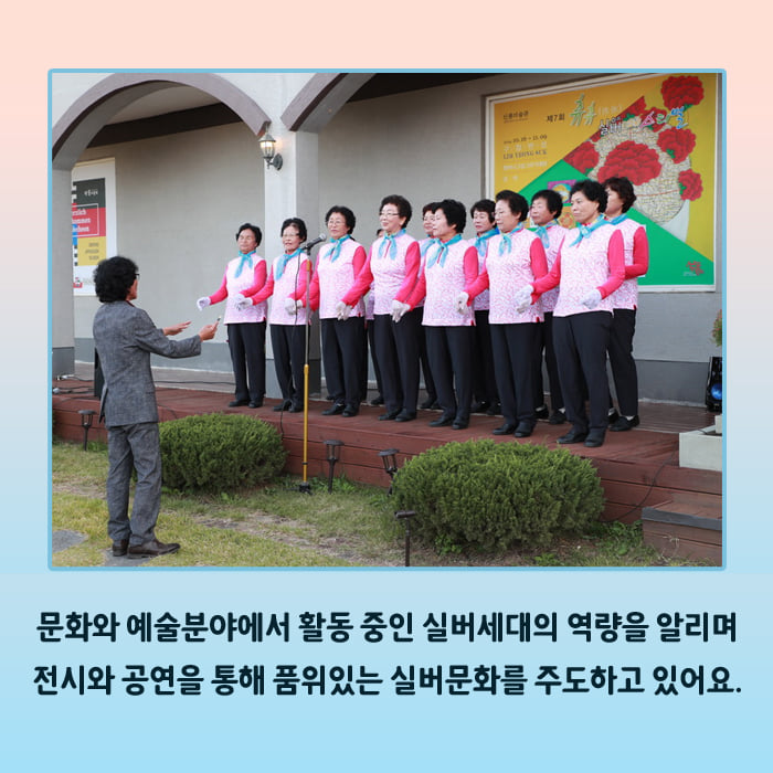 4.제 7회 휴휴 실버페스티벌